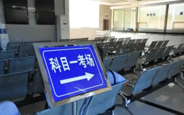科目一在哪考试？