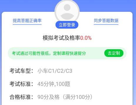 科目一模拟考试和真实考试一样吗